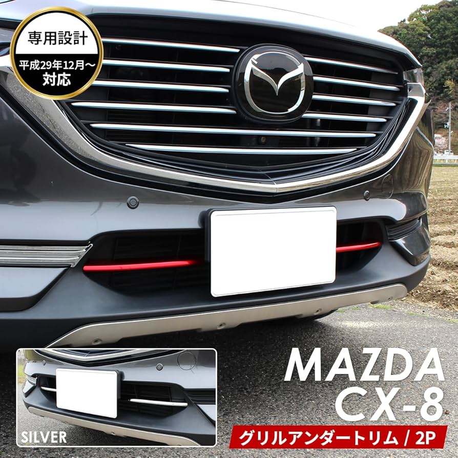 なまお CX-5 CX-8 フロントグリルカバーガーニッシュ 高品質フロントレースグリルメッシュバンパーマスクカバーグリル